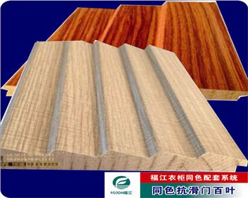 寶雞抗滑衣柜門百葉